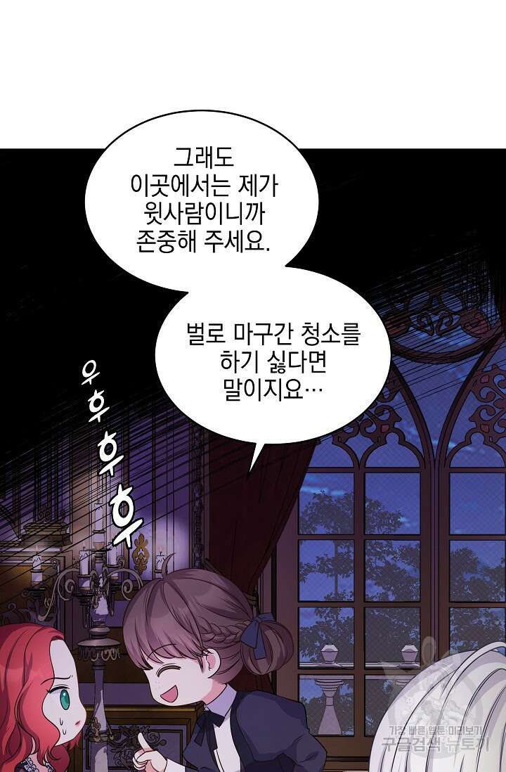 태양을 삼킨꽃 5화 17