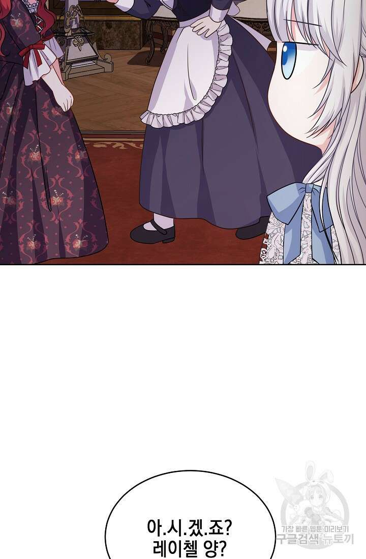 태양을 삼킨꽃 5화 18
