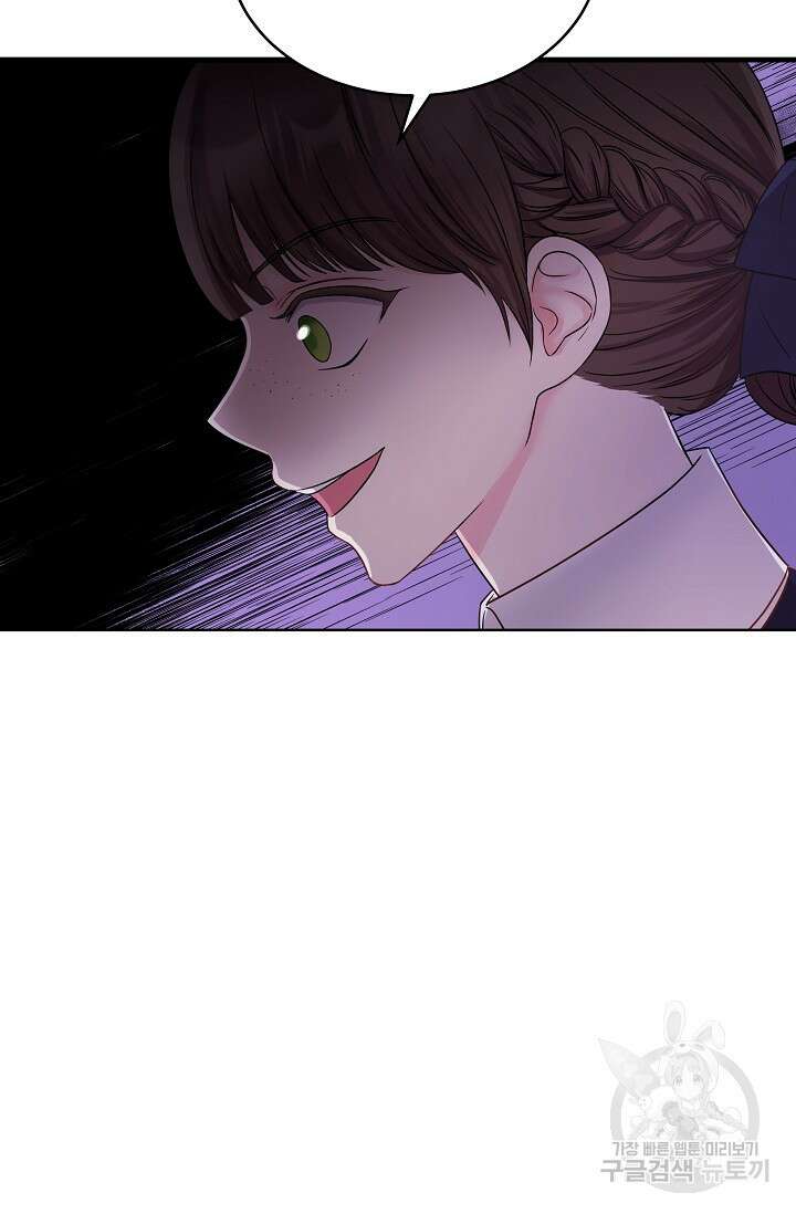 태양을 삼킨꽃 5화 19