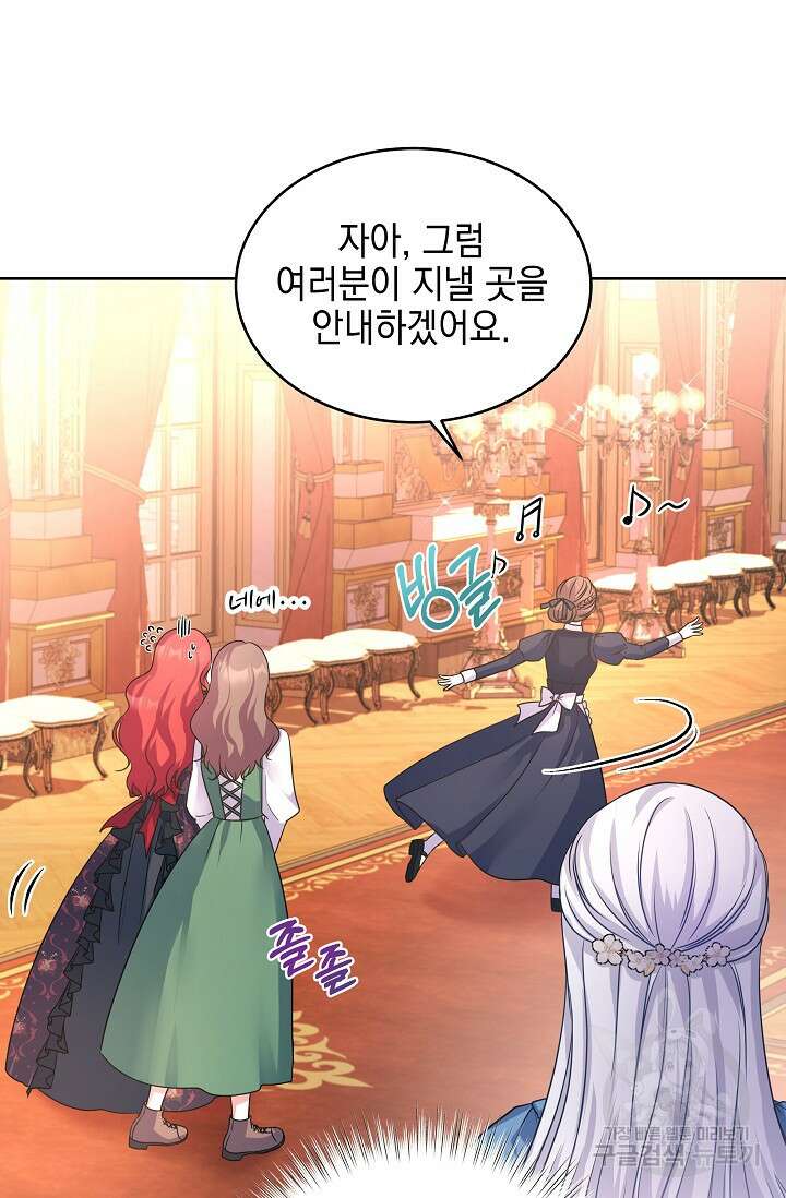 태양을 삼킨꽃 5화 20