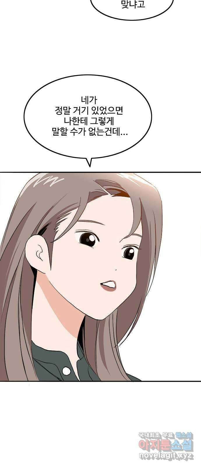 하루의 하루 66화 실망 5