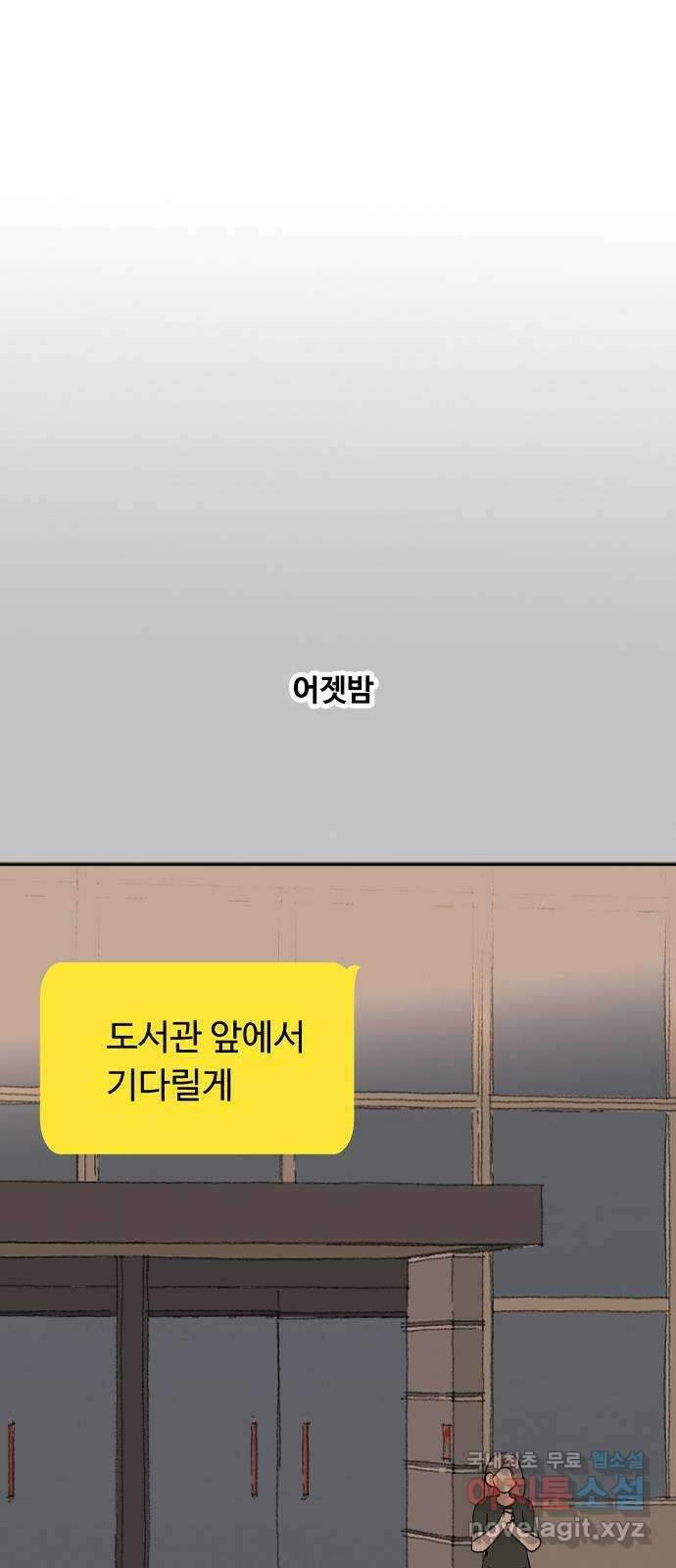 하루의 하루 66화 실망 6