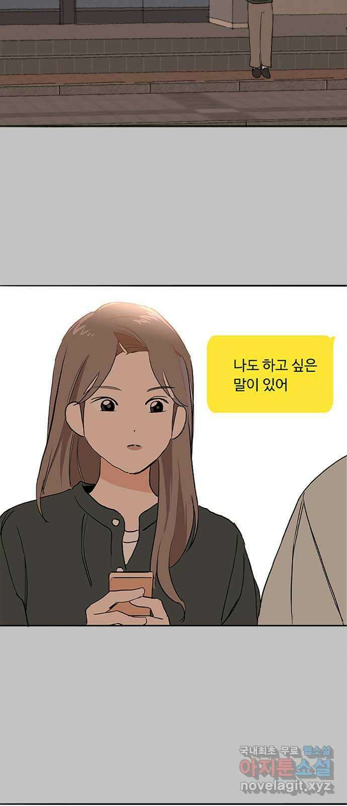 하루의 하루 66화 실망 7
