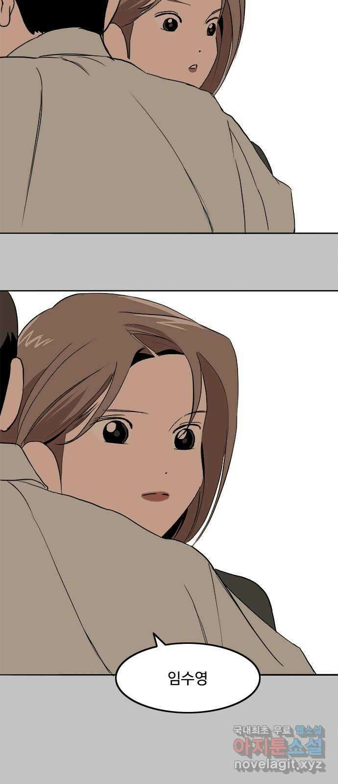 하루의 하루 66화 실망 10