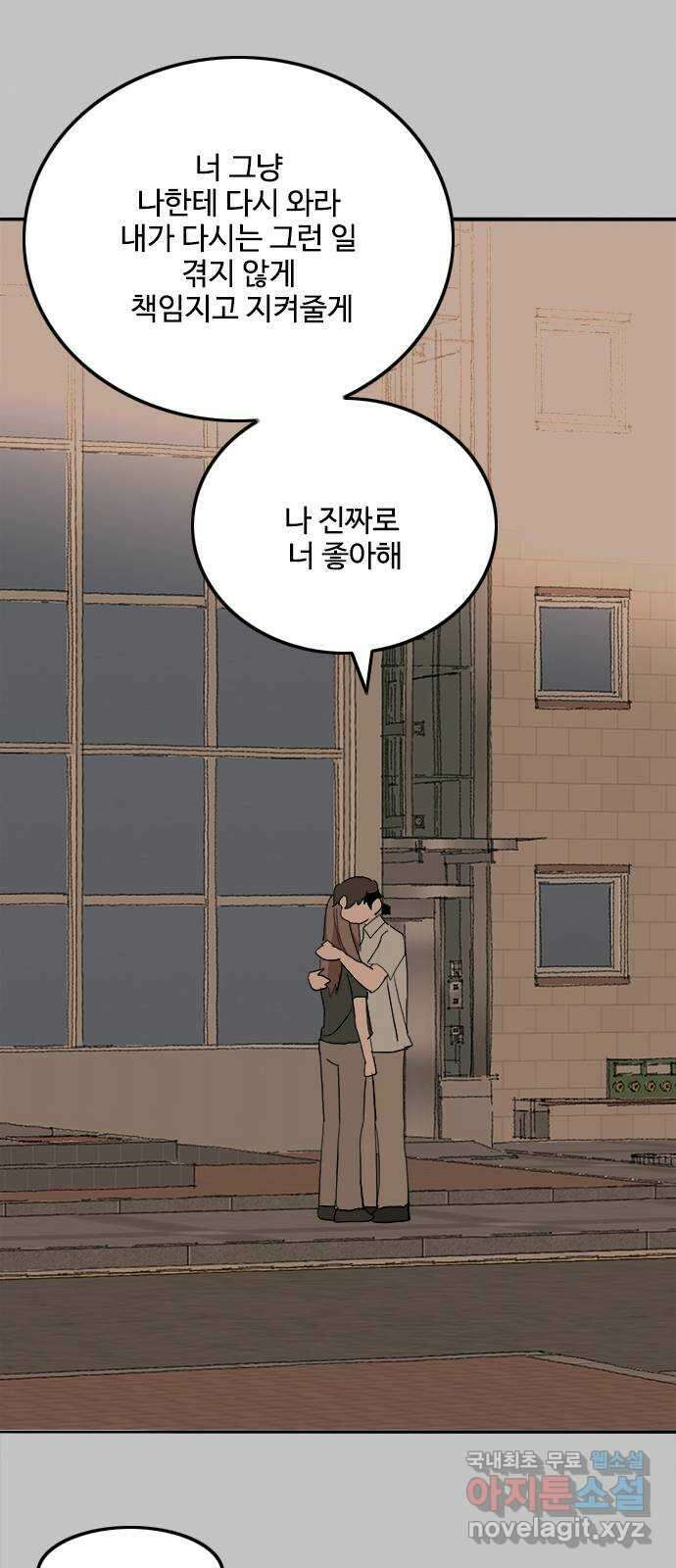 하루의 하루 66화 실망 11