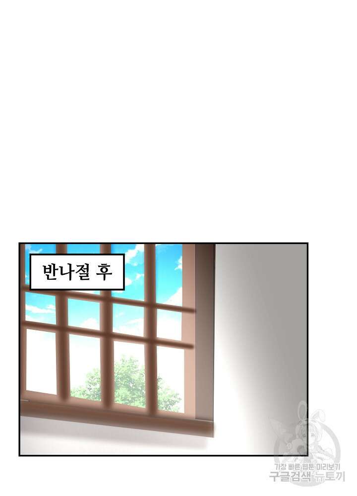 혼돈의 연단사 106화 4