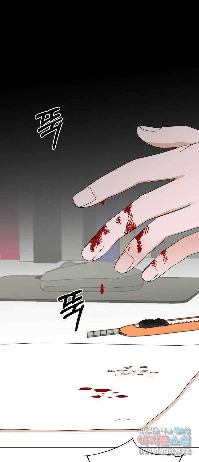 입술이 예쁜 남자 52화 1