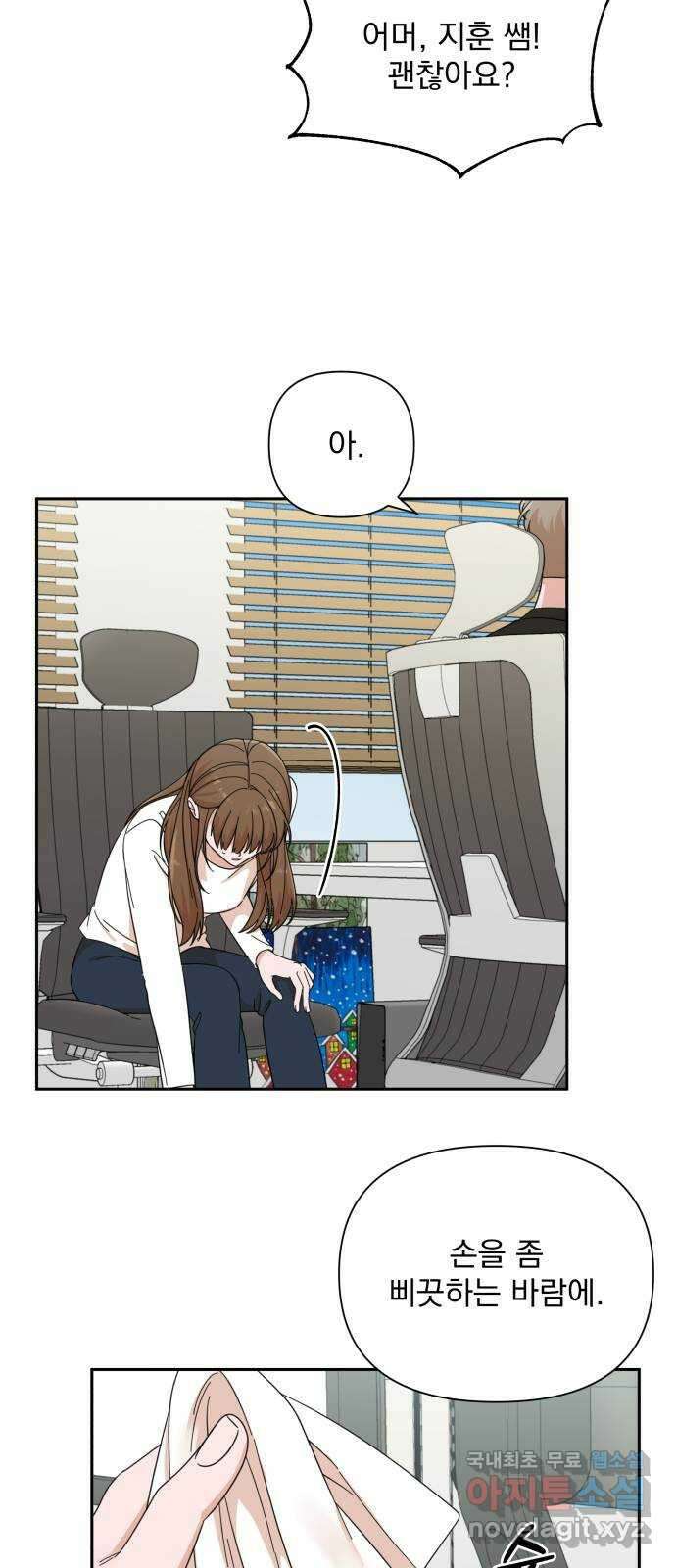 입술이 예쁜 남자 52화 2