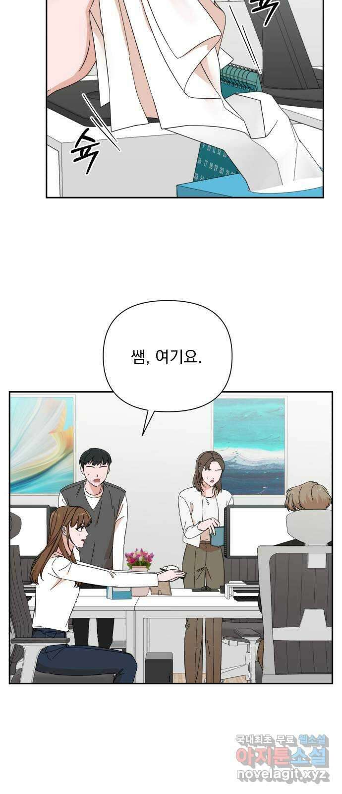 입술이 예쁜 남자 52화 3