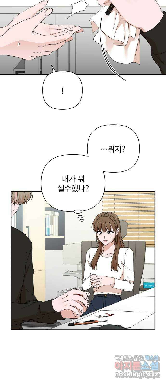 입술이 예쁜 남자 52화 5