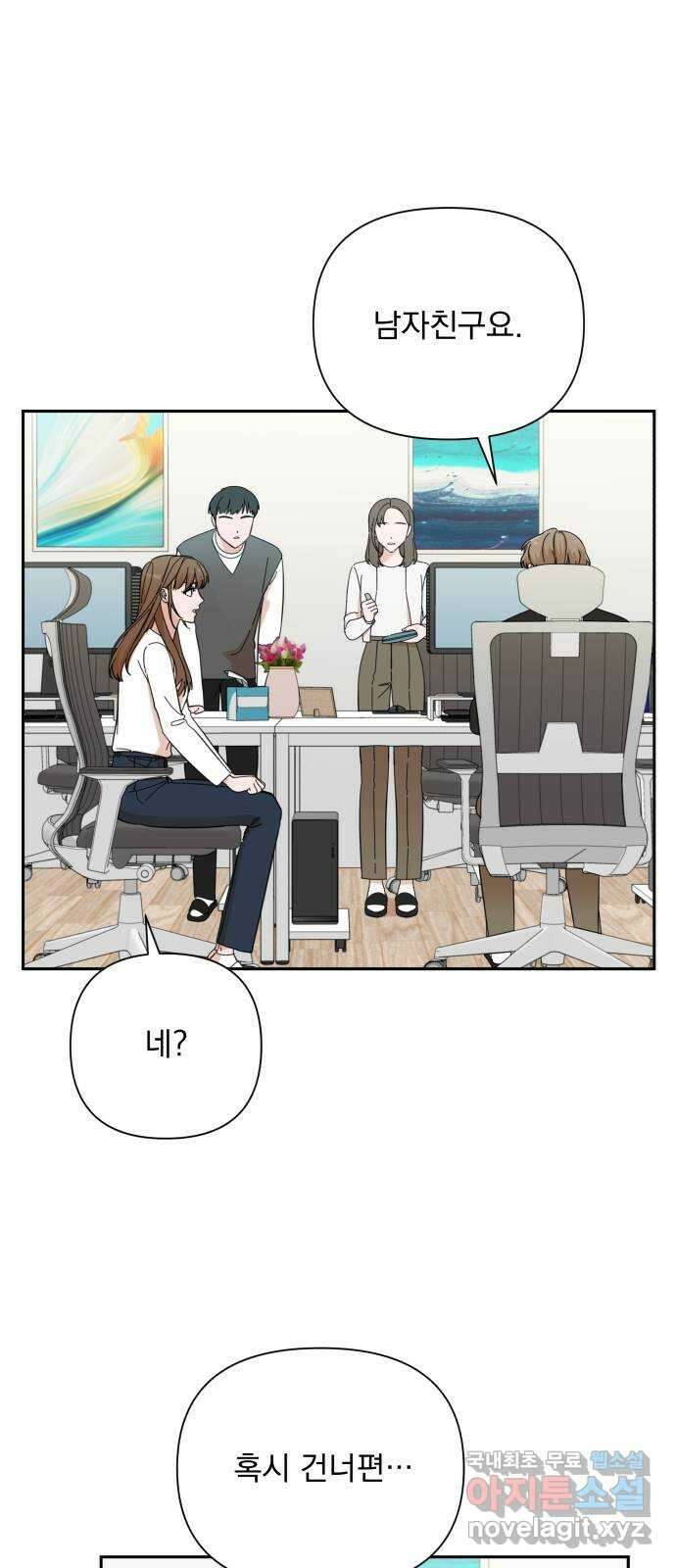 입술이 예쁜 남자 52화 6