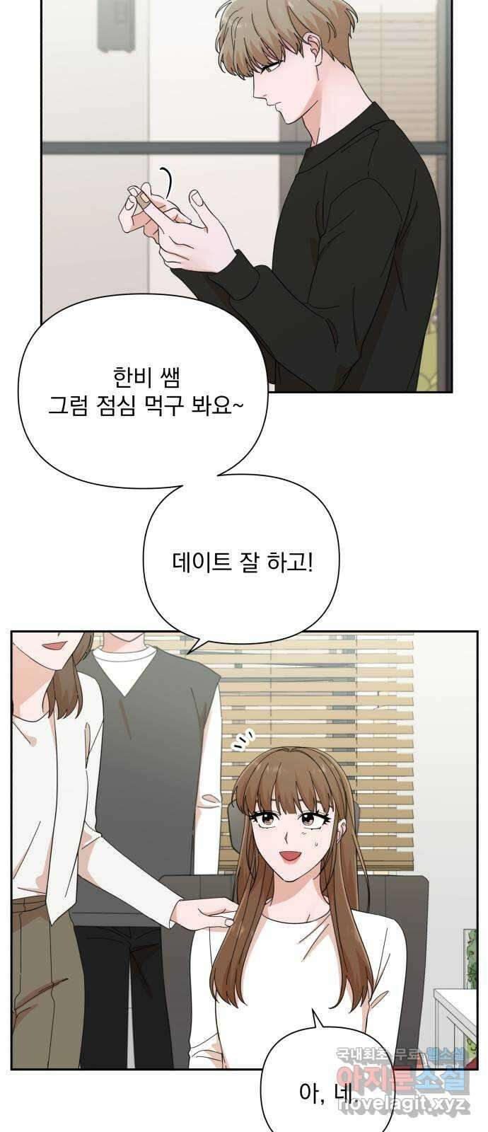 입술이 예쁜 남자 52화 9
