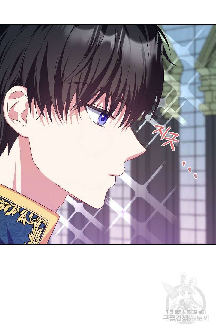 태양을 삼킨꽃 17화 4