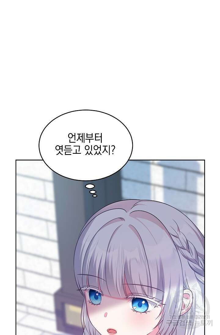 태양을 삼킨꽃 17화 5