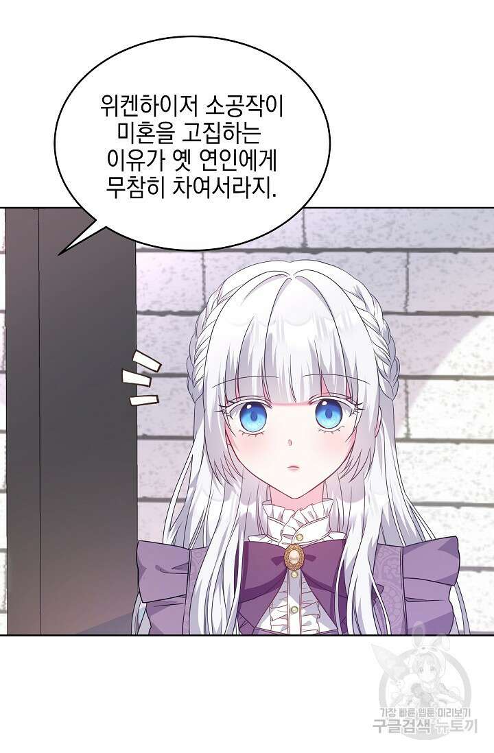 태양을 삼킨꽃 17화 14