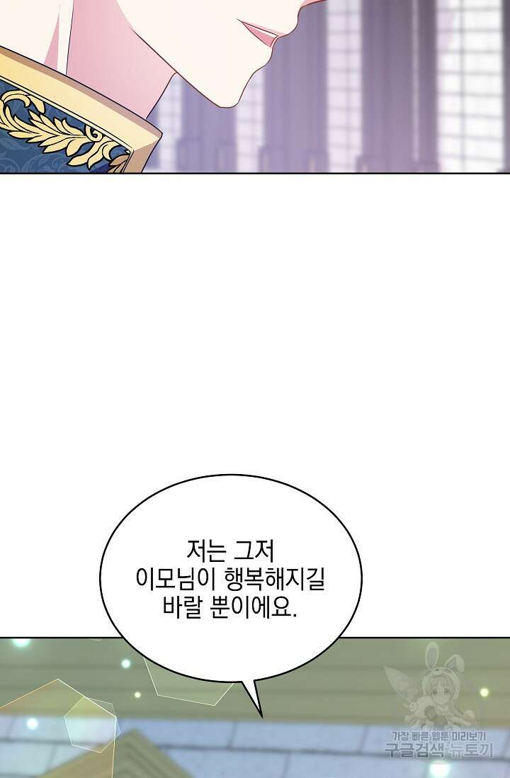 태양을 삼킨꽃 17화 17