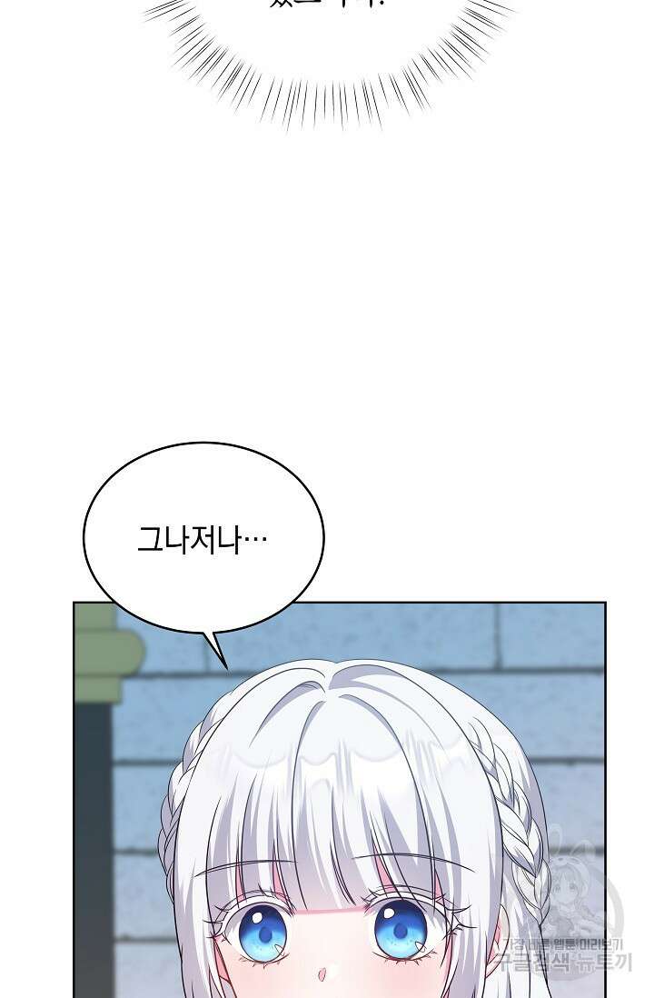 태양을 삼킨꽃 17화 19