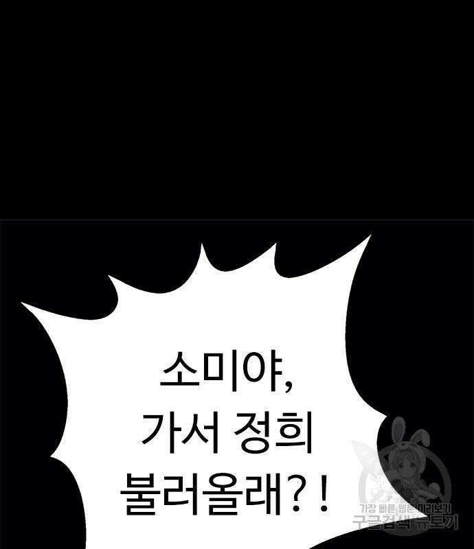 뷰티풀 군바리 372화 2