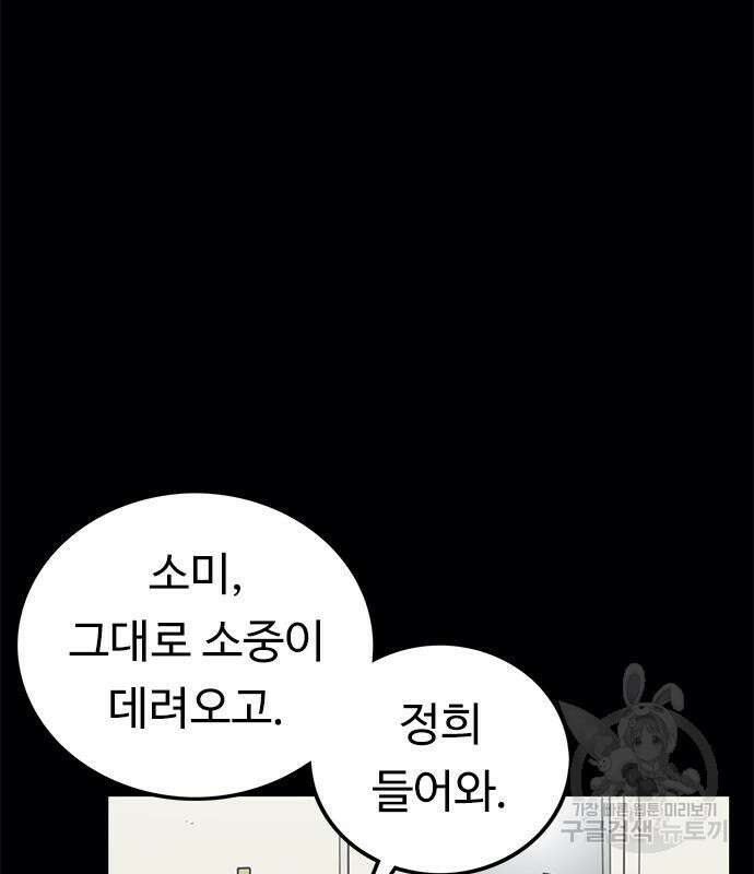 뷰티풀 군바리 372화 6