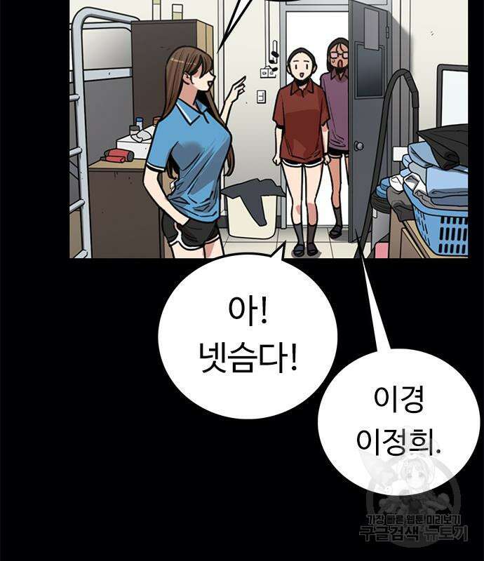 뷰티풀 군바리 372화 7