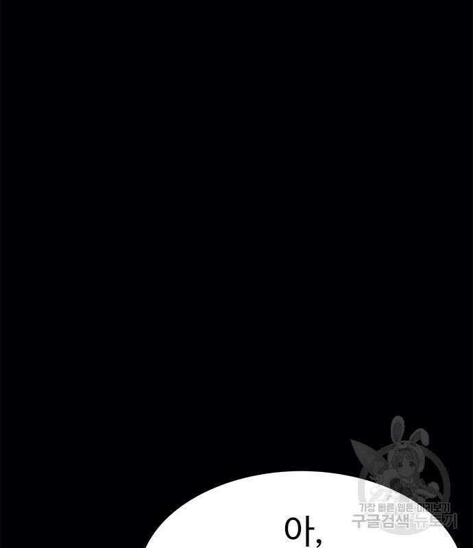 뷰티풀 군바리 372화 8