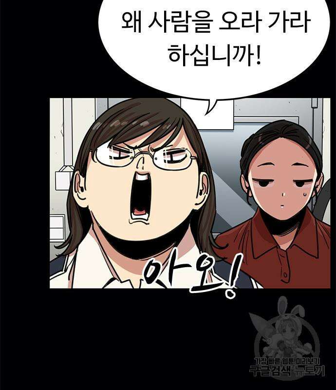 뷰티풀 군바리 372화 9