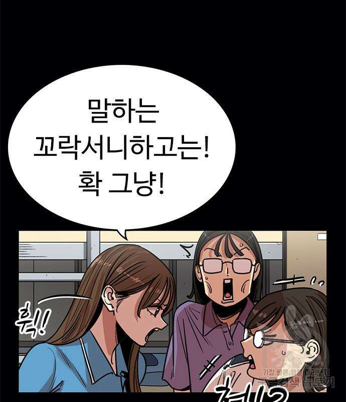 뷰티풀 군바리 372화 10