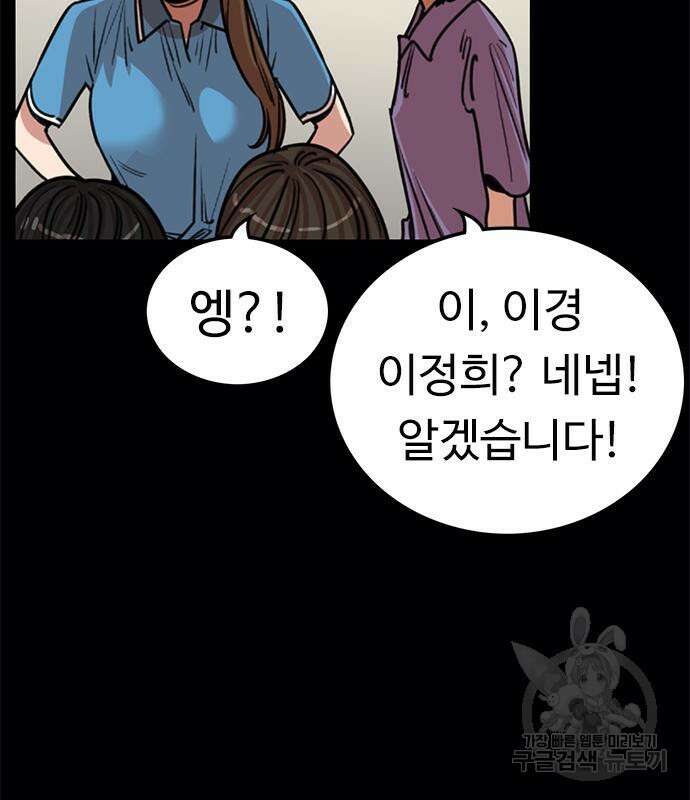 뷰티풀 군바리 372화 12