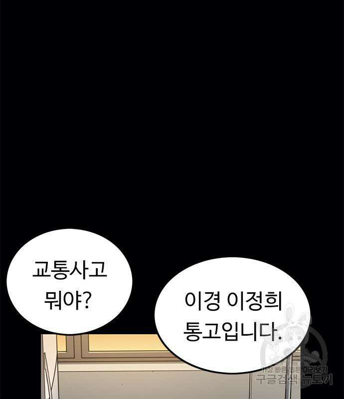 뷰티풀 군바리 372화 13