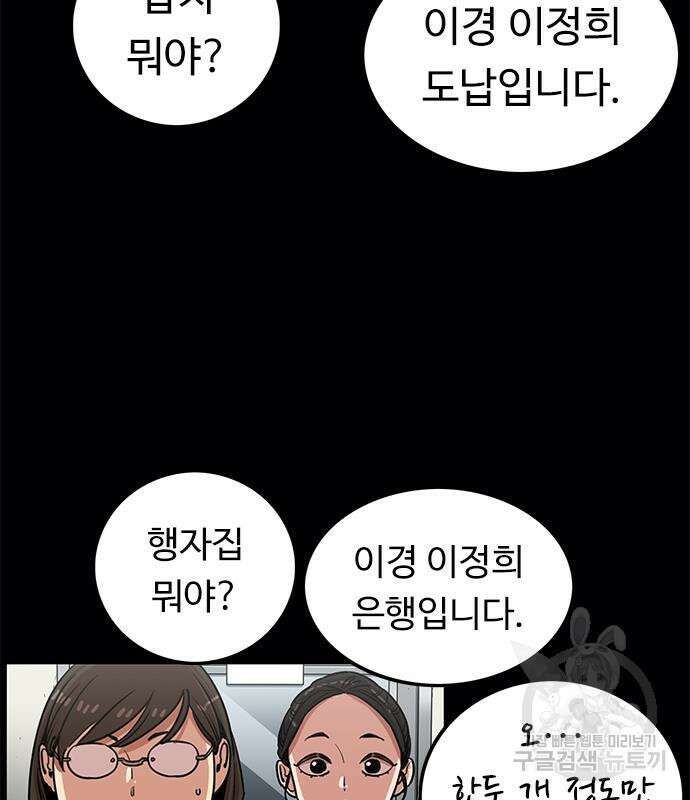 뷰티풀 군바리 372화 15