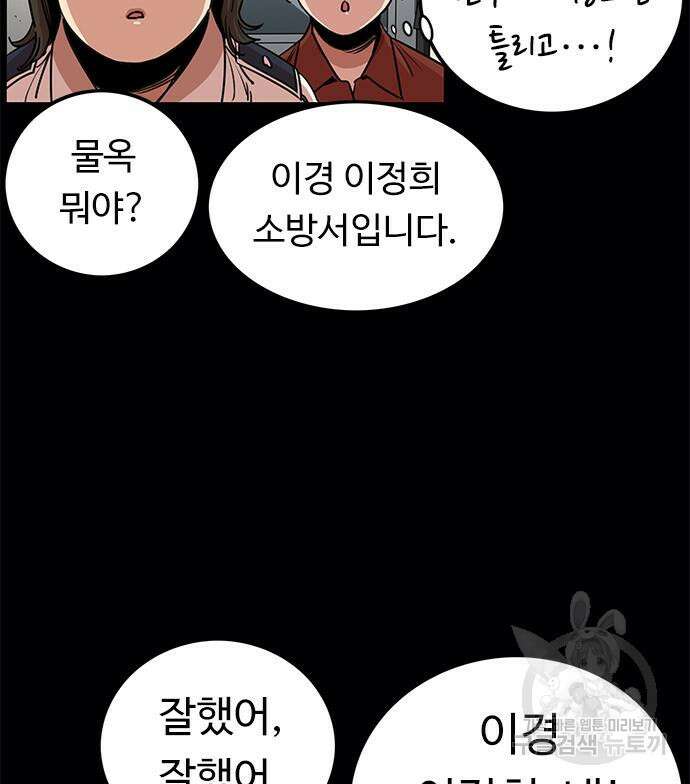 뷰티풀 군바리 372화 16