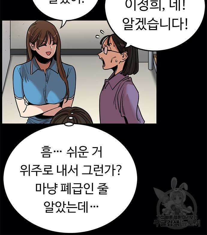 뷰티풀 군바리 372화 17