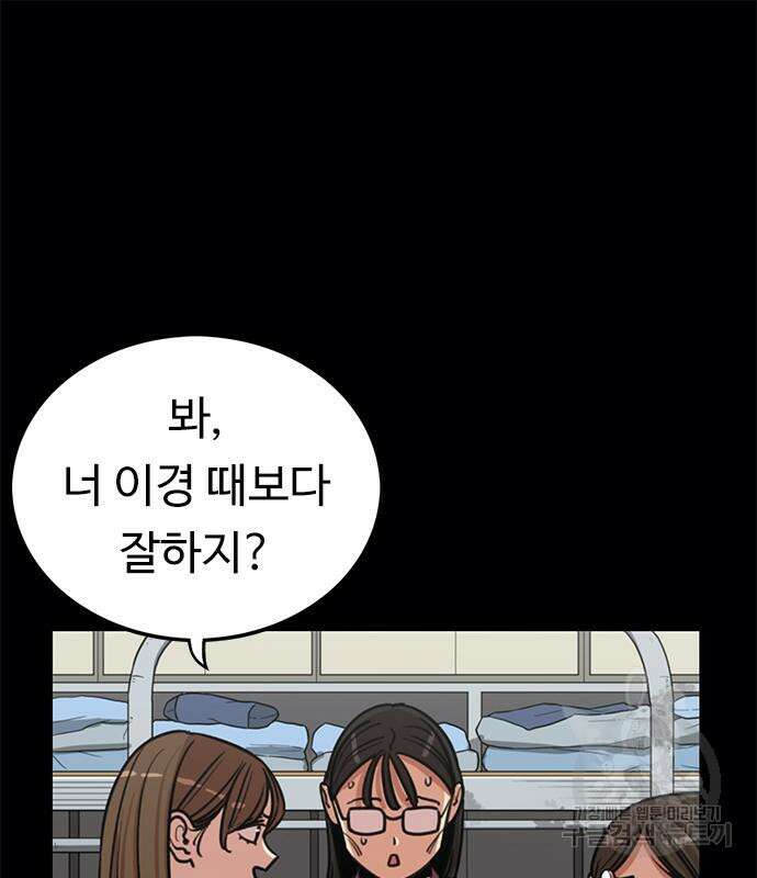 뷰티풀 군바리 372화 18