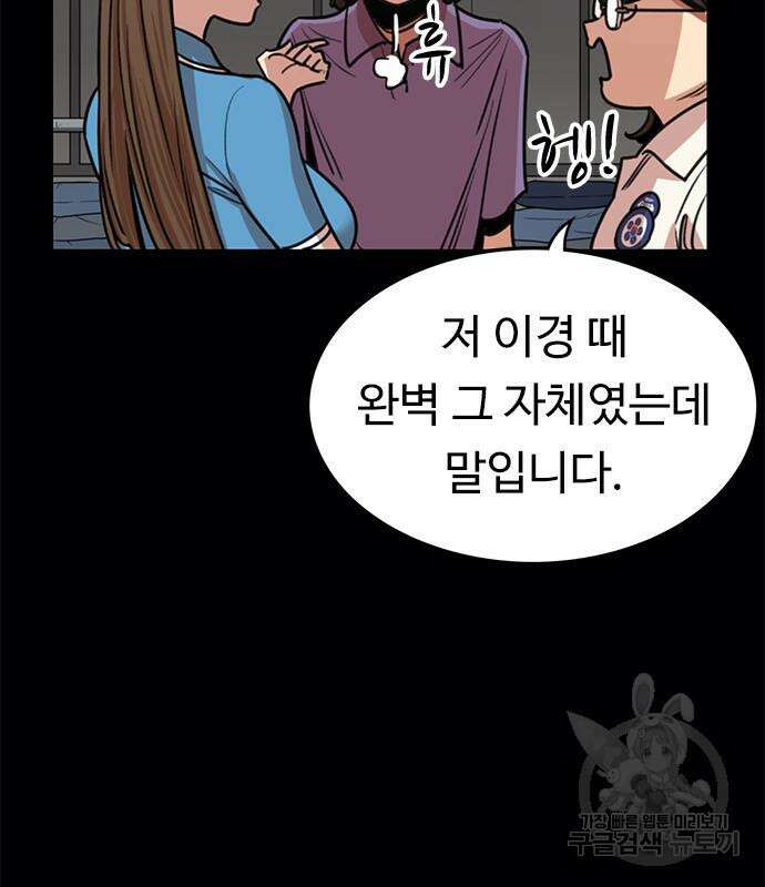 뷰티풀 군바리 372화 19