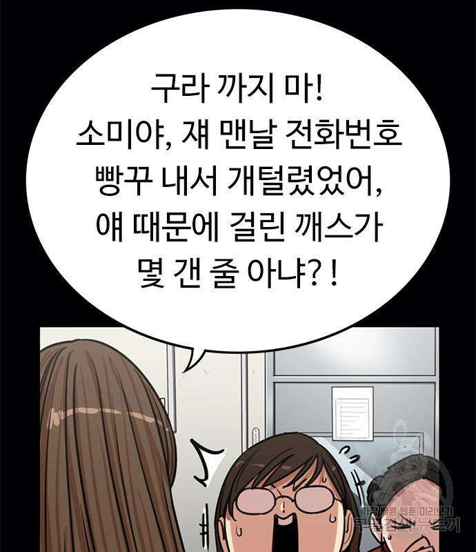 뷰티풀 군바리 372화 20
