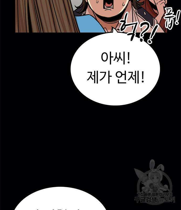 뷰티풀 군바리 372화 21