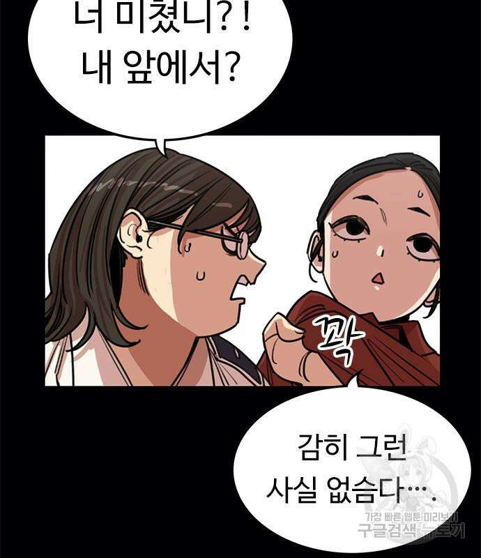 뷰티풀 군바리 372화 22