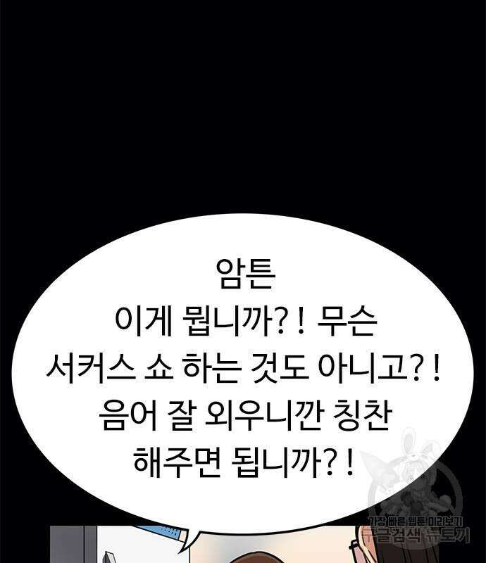 뷰티풀 군바리 372화 23