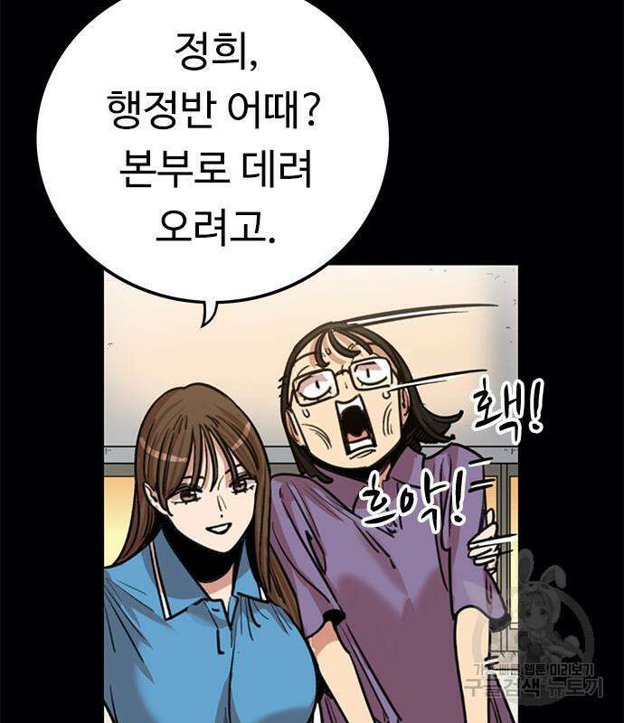 뷰티풀 군바리 372화 25