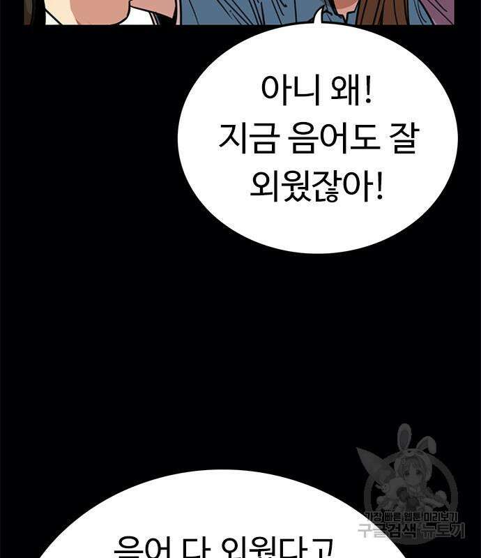 뷰티풀 군바리 372화 29