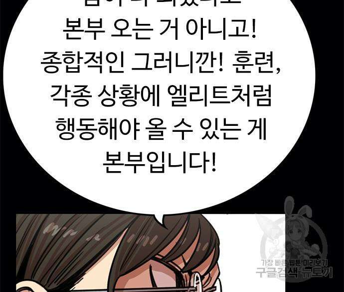 뷰티풀 군바리 372화 30