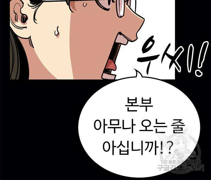 뷰티풀 군바리 372화 31