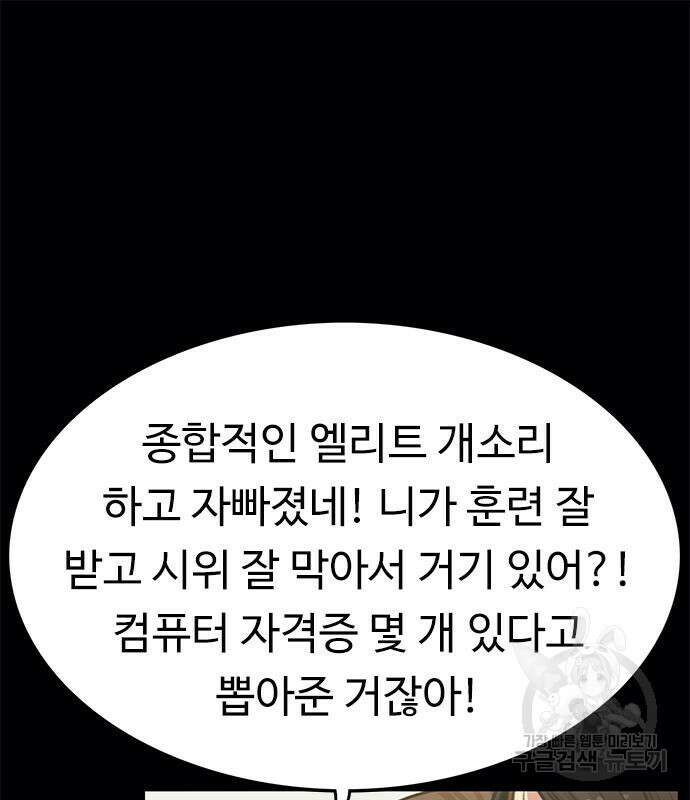 뷰티풀 군바리 372화 32