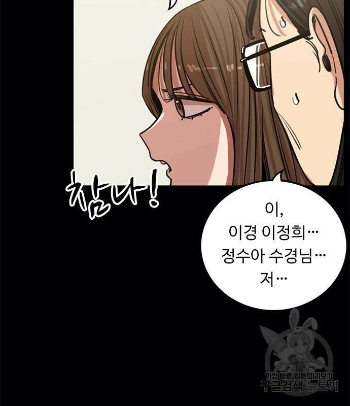 뷰티풀 군바리 372화 33