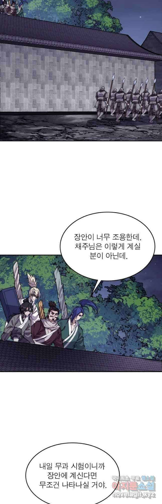 퀘스트 지상 최고의 산적 194화 2