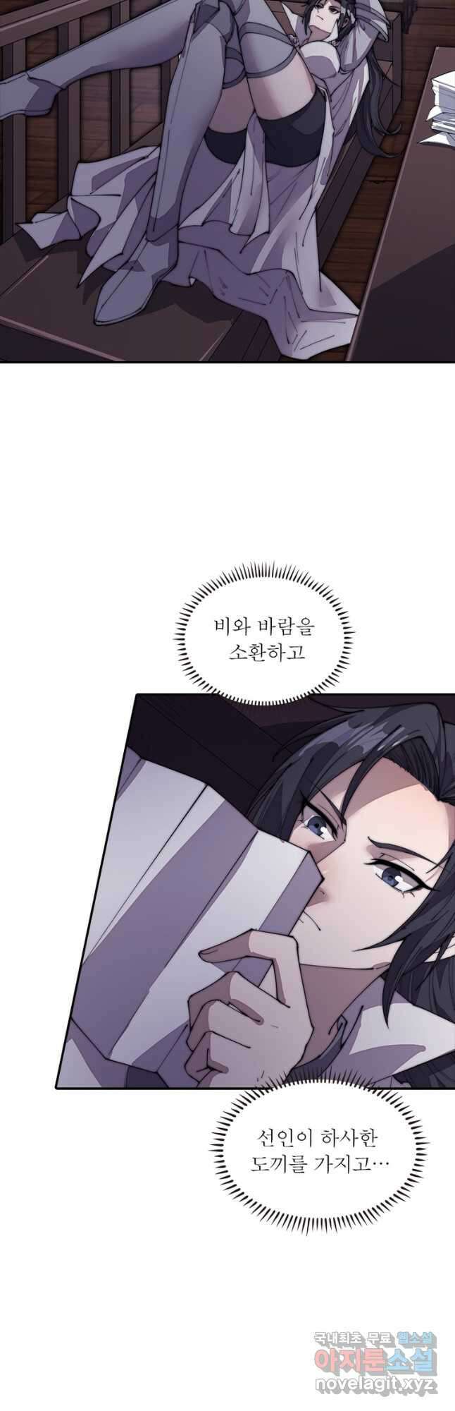 퀘스트 지상 최고의 산적 194화 6