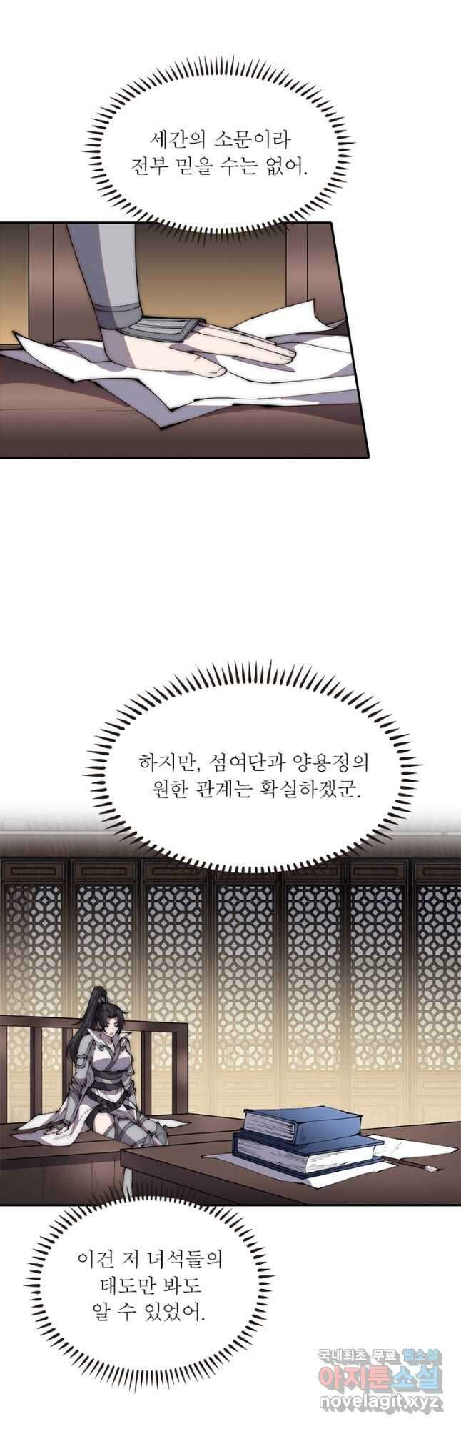 퀘스트 지상 최고의 산적 194화 7