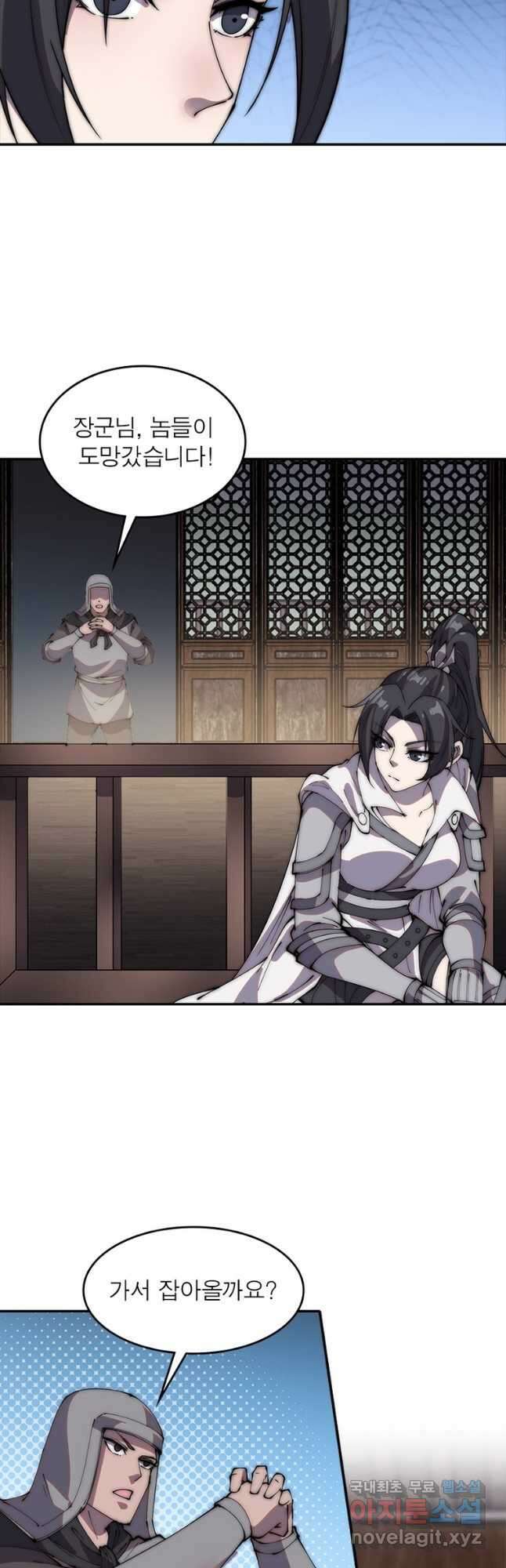 퀘스트 지상 최고의 산적 194화 9