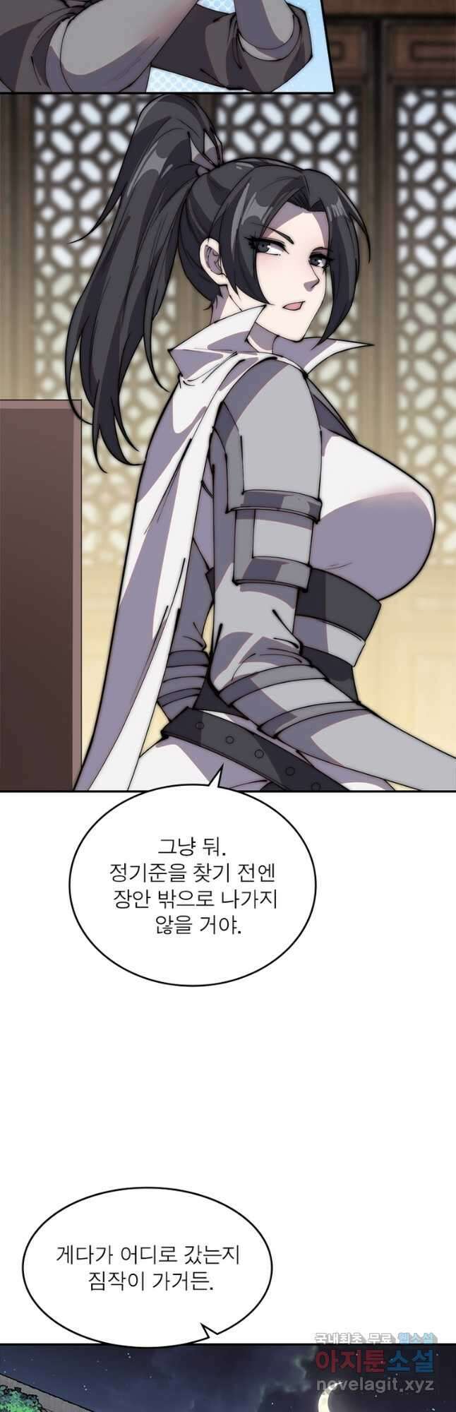 퀘스트 지상 최고의 산적 194화 10
