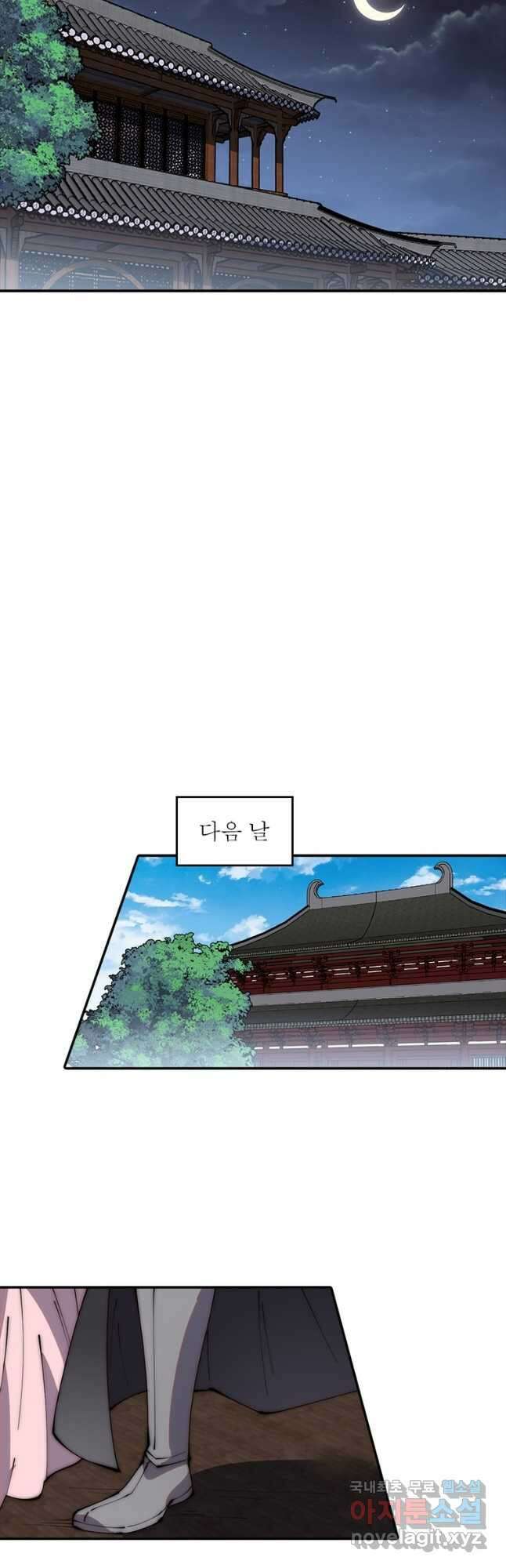 퀘스트 지상 최고의 산적 194화 11
